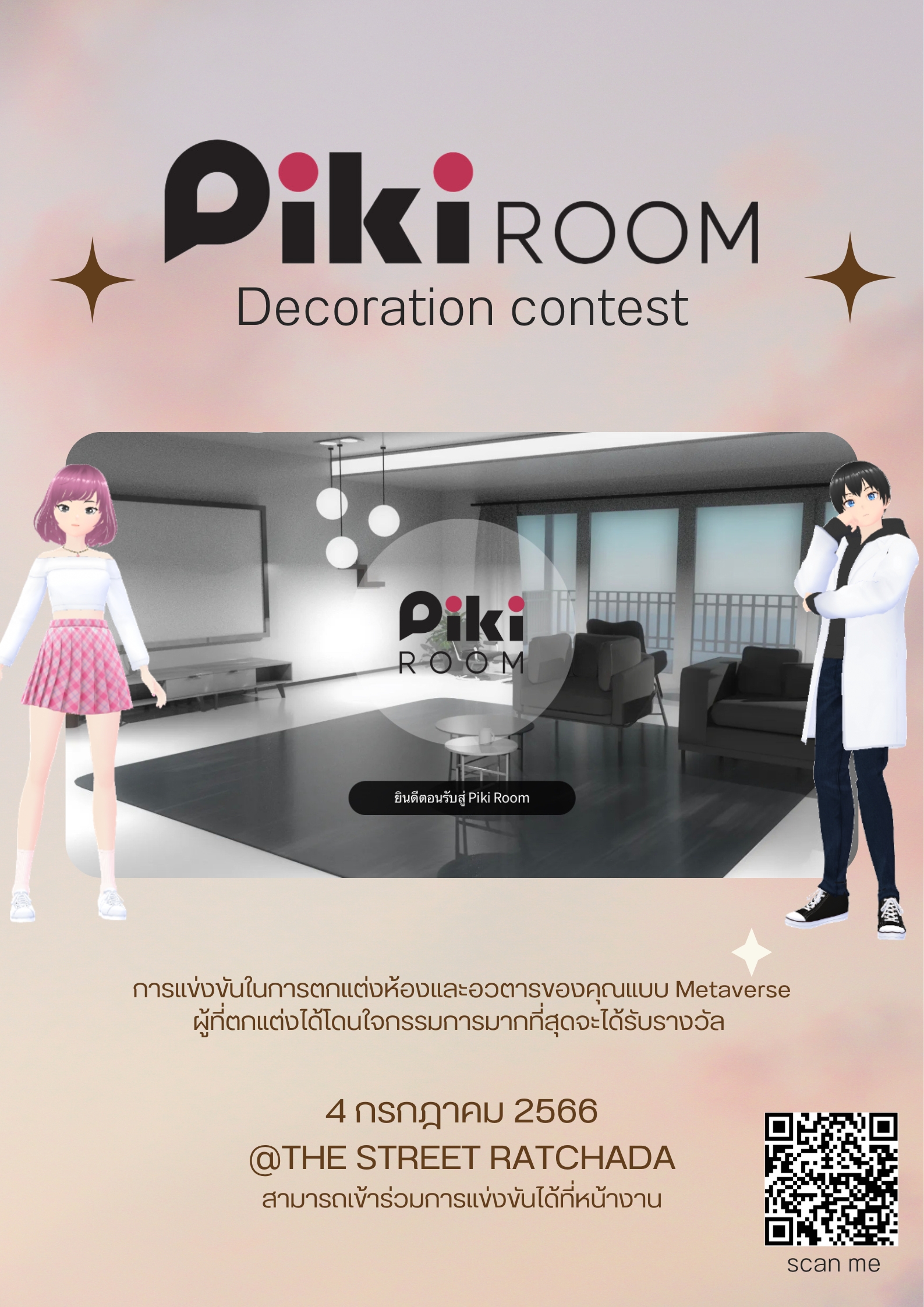room event